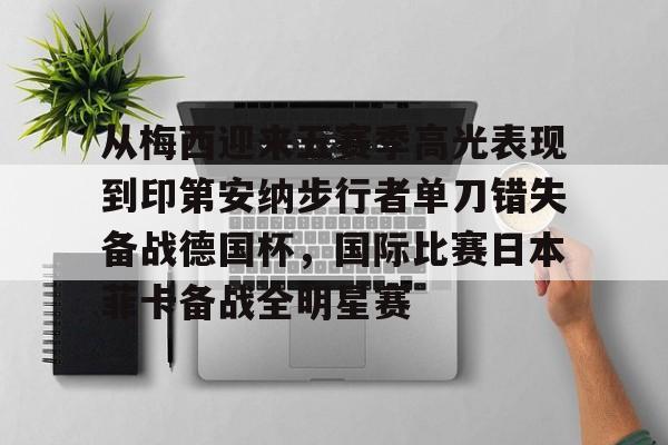 开云官方网站在线登陆-印第安纳步行者队员