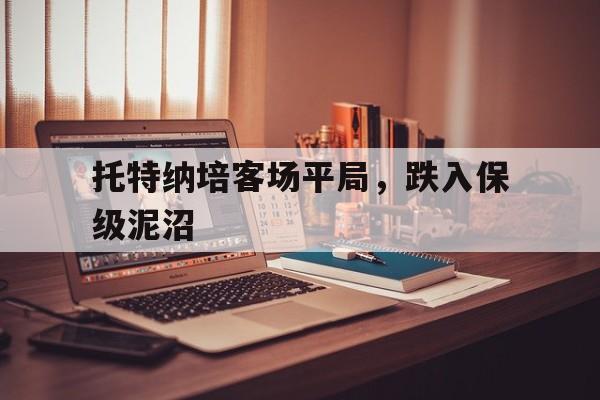 开云官方网站在线登陆-swot分析报告